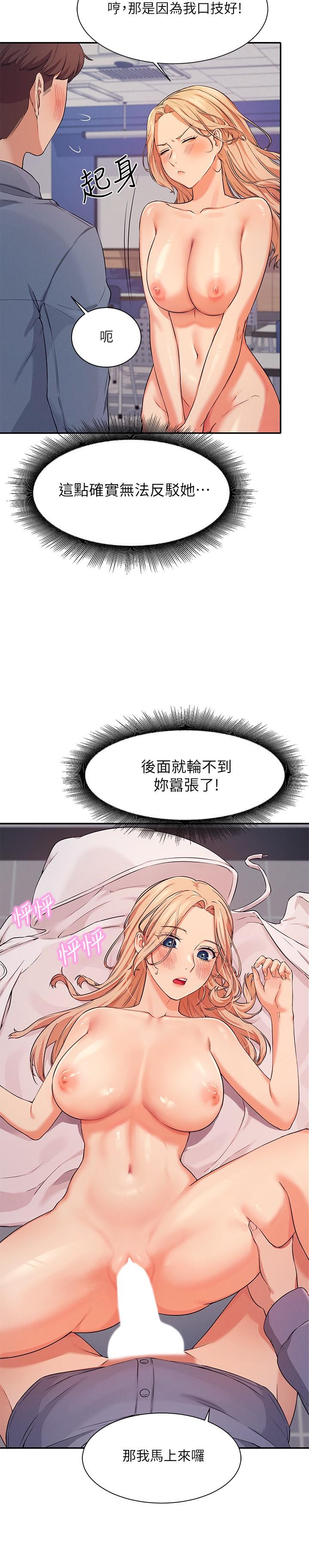 第7話-初次高潮體驗 - 第13.jpg页