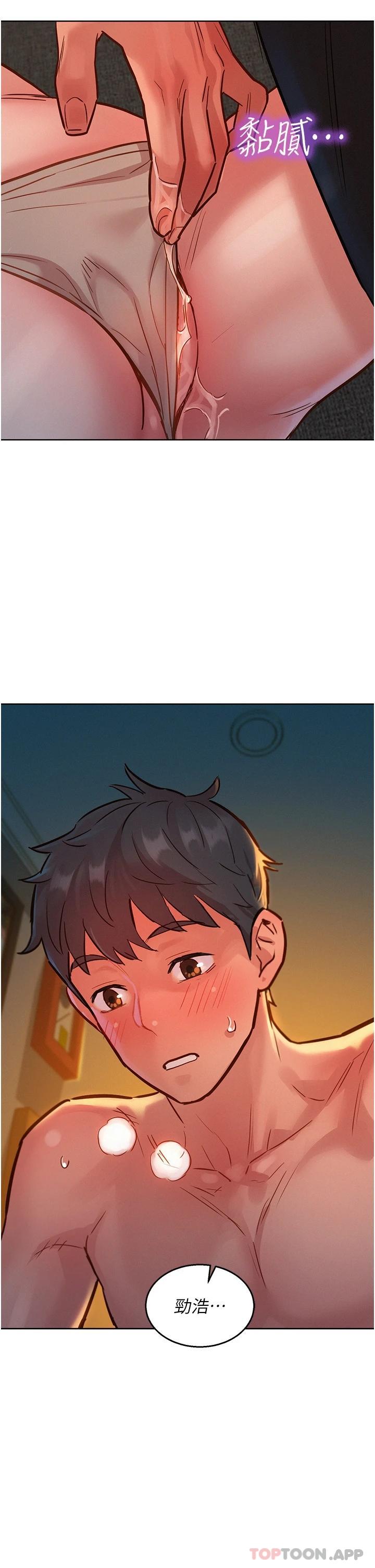 第19话-湿润的眼眶与溼透的小穴 - 第39.jpg页