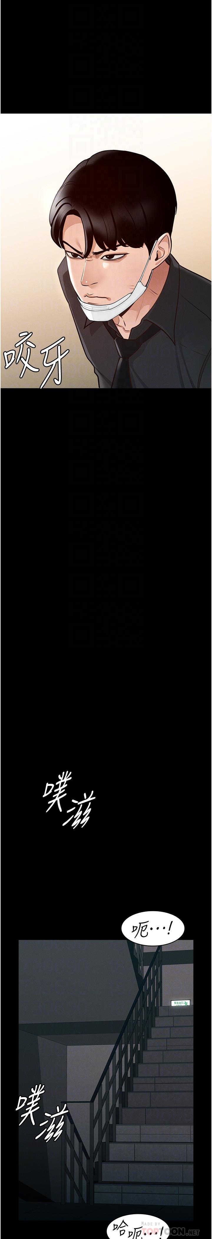 第5話-樓梯間粗暴的啪啪聲 - 第16.jpg页