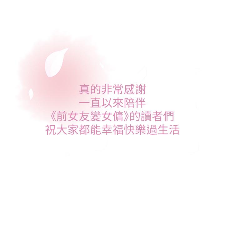 最終話-平凡又充實的新生活 - 第39.jpg页