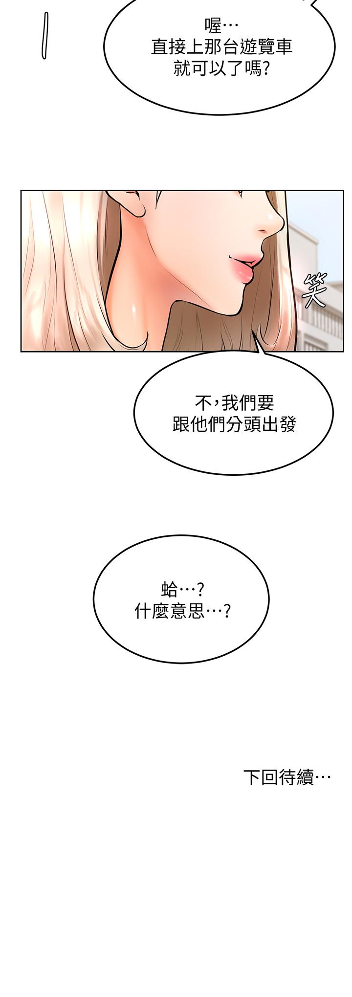 第21話-美豔女神們的特別活動 - 第30.jpg页