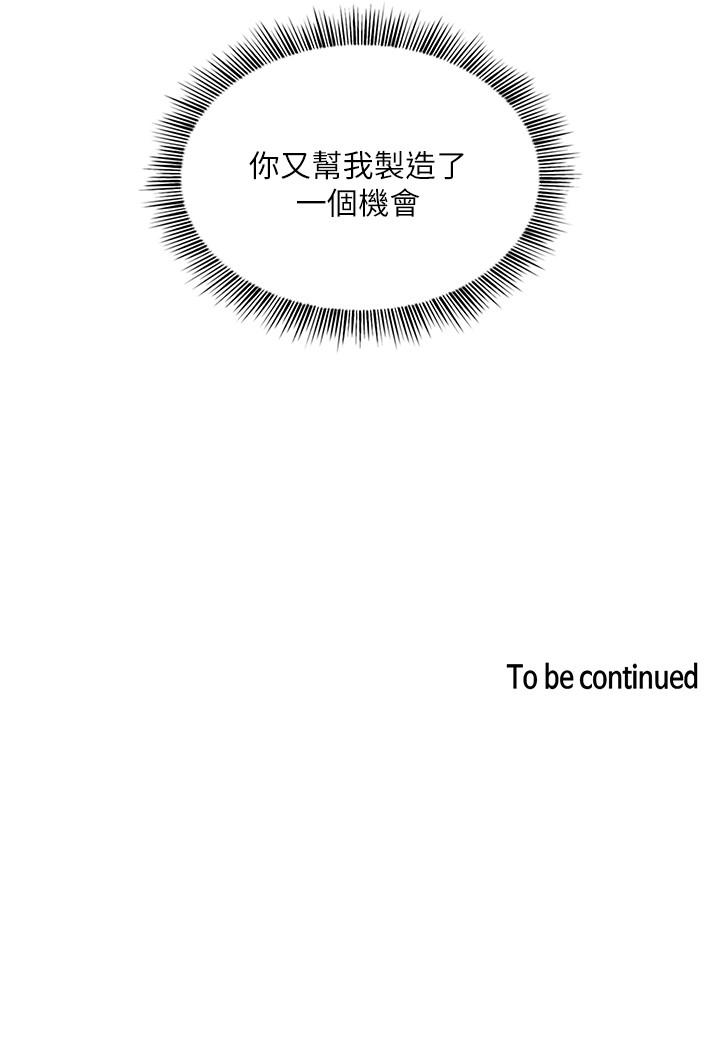 第14話-不軌意圖 - 第24.jpg页