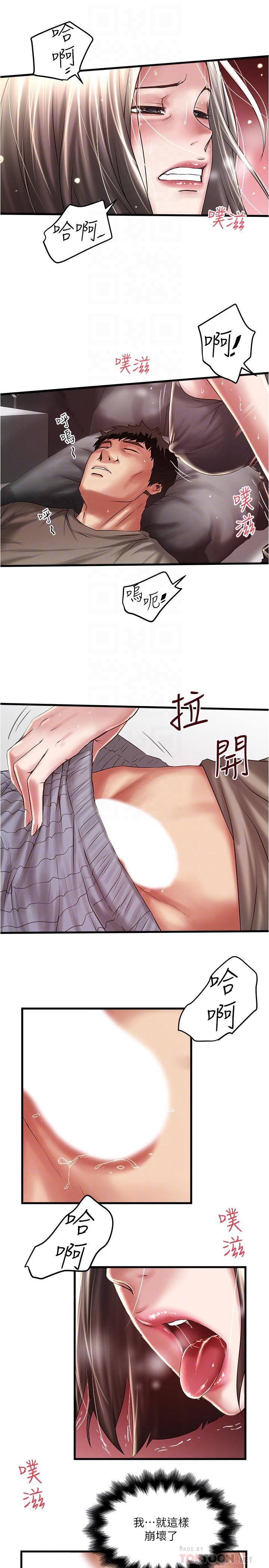 第66话-我竟然侵犯了睡梦中的老公 - 第14.jpg页
