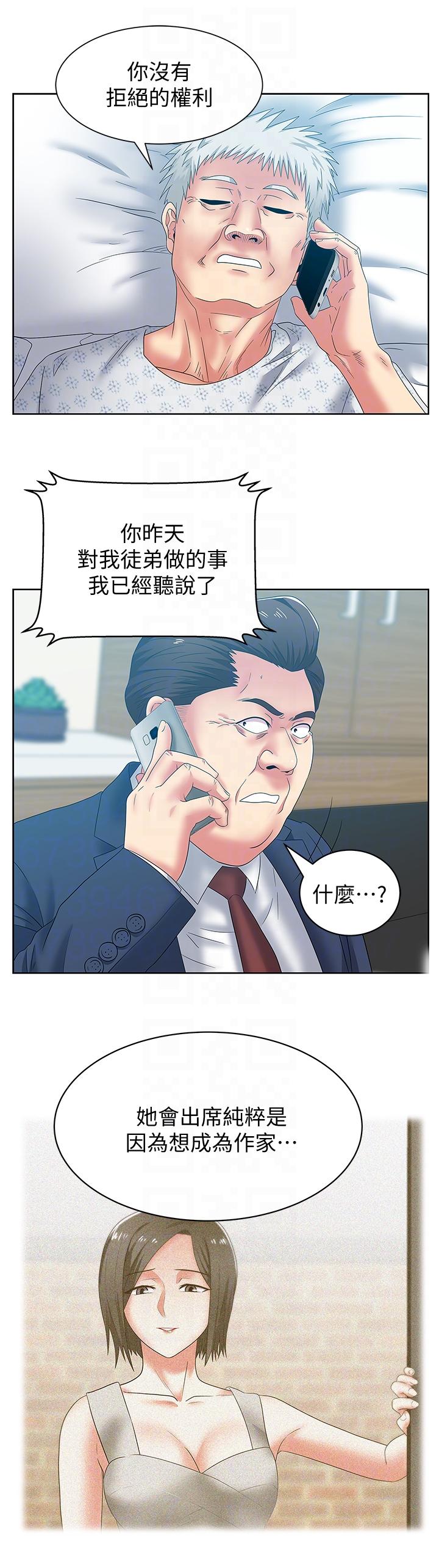 第50话-是她对我仙人跳 - 第21.jpg页