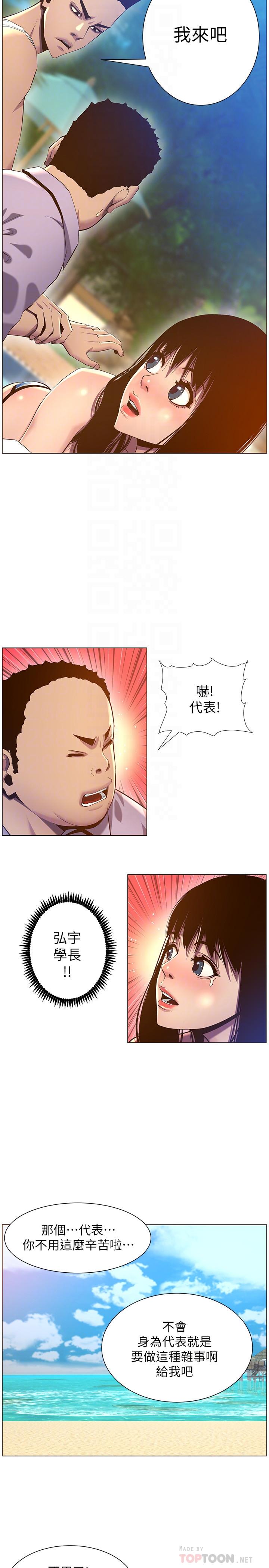 第91话-奇妙的湿滑触感 - 第10.jpg页