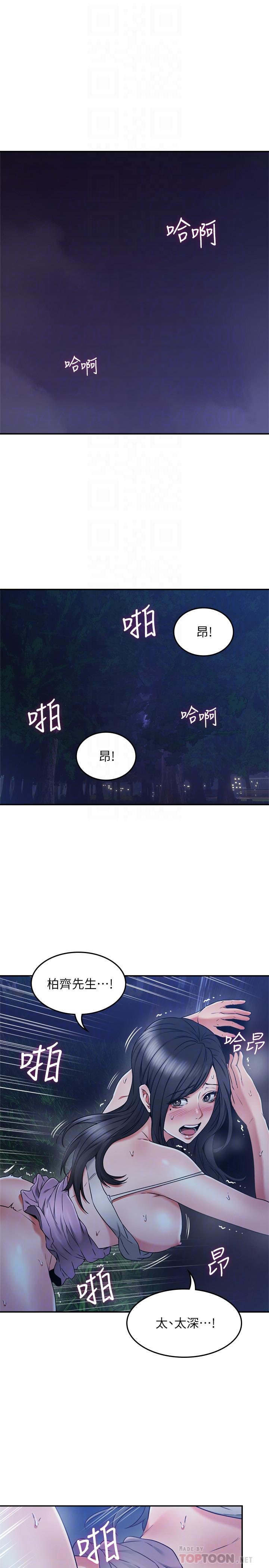 第34話-想被滿足的兩個女人 - 第6.jpg页