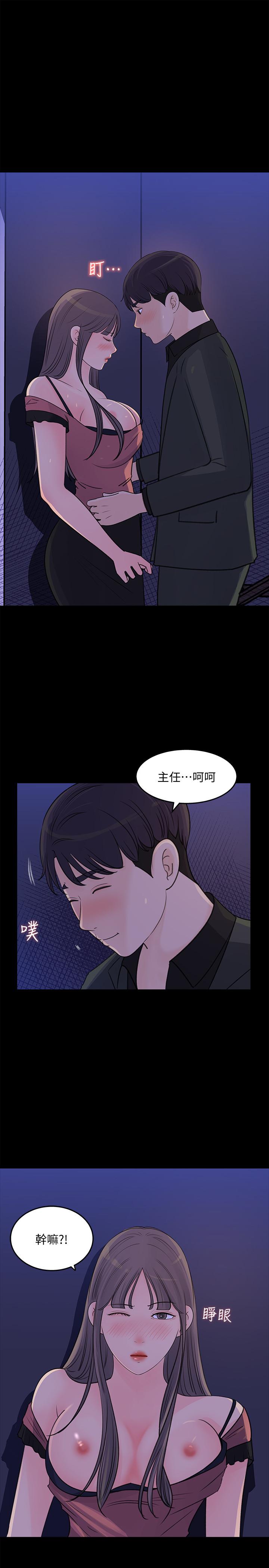 第20話-你想不想撕我的絲襪 - 第13.jpg页