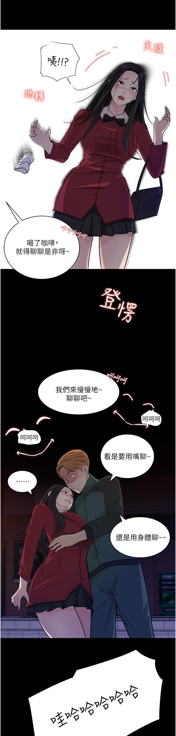 第39話-竟敢碰我的女人 - 第37.jpg页