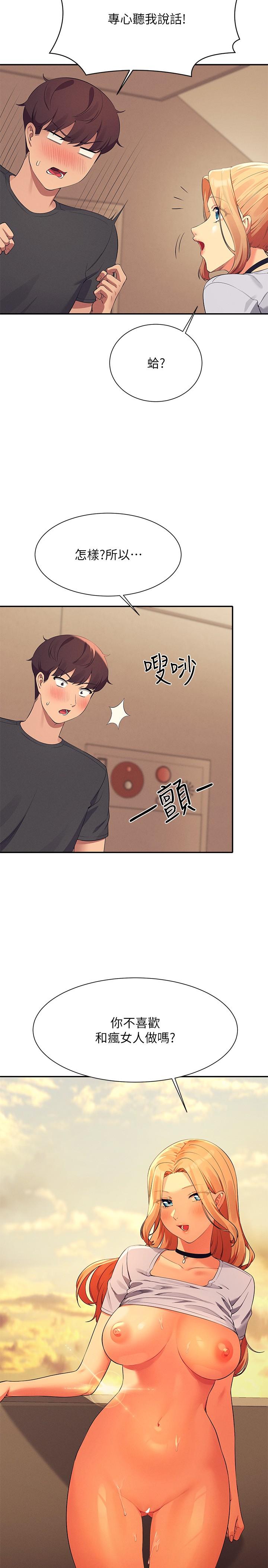 第91话-回味第一次的交合 - 第17.jpg页