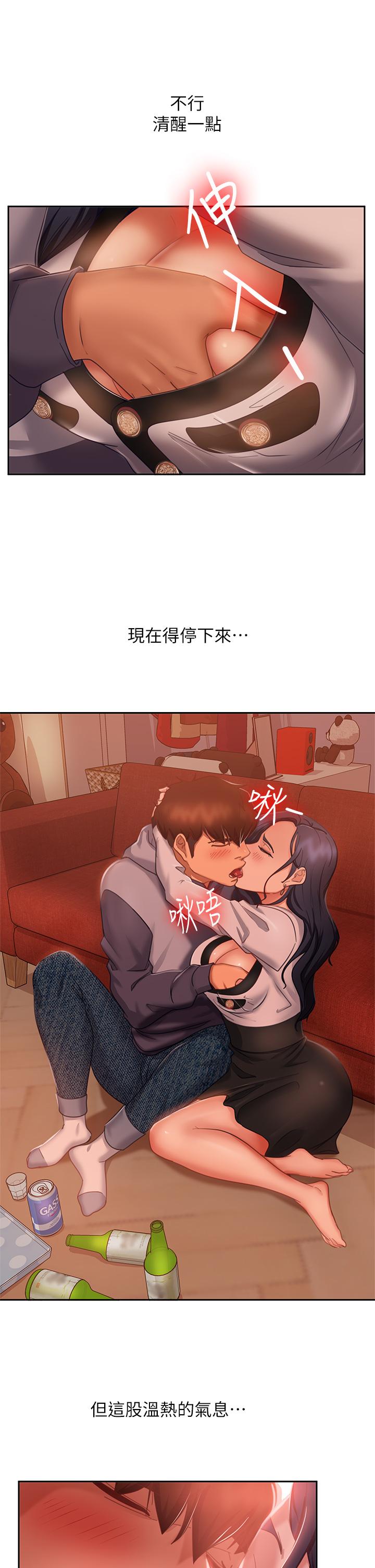第53话-趁女友睡着，偷偷和初恋... - 第7.jpg页
