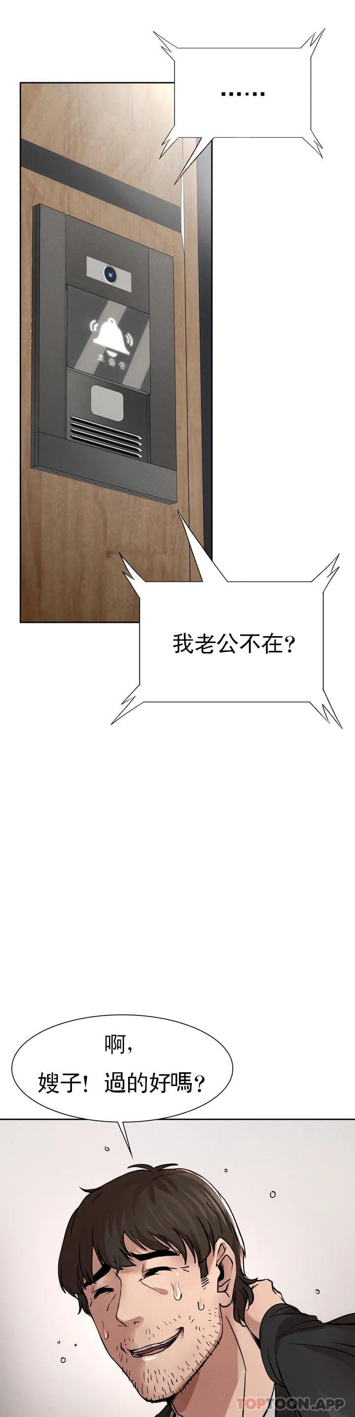 第1话-我们这样不行 - 第69.jpg页