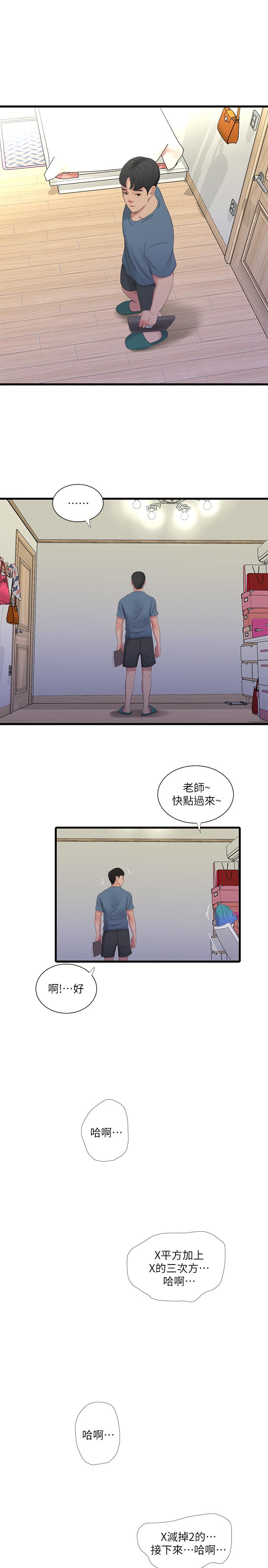第25話-順利解開佳卉這道題 - 第5.jpg页