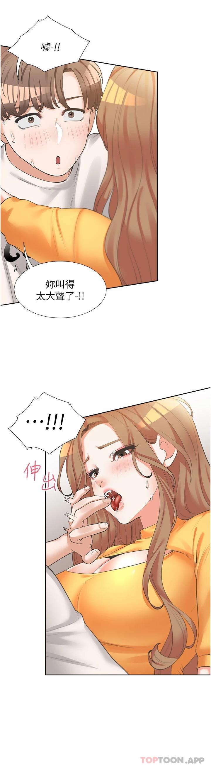 第13话-学姐，可以内射吗 - 第9.jpg页
