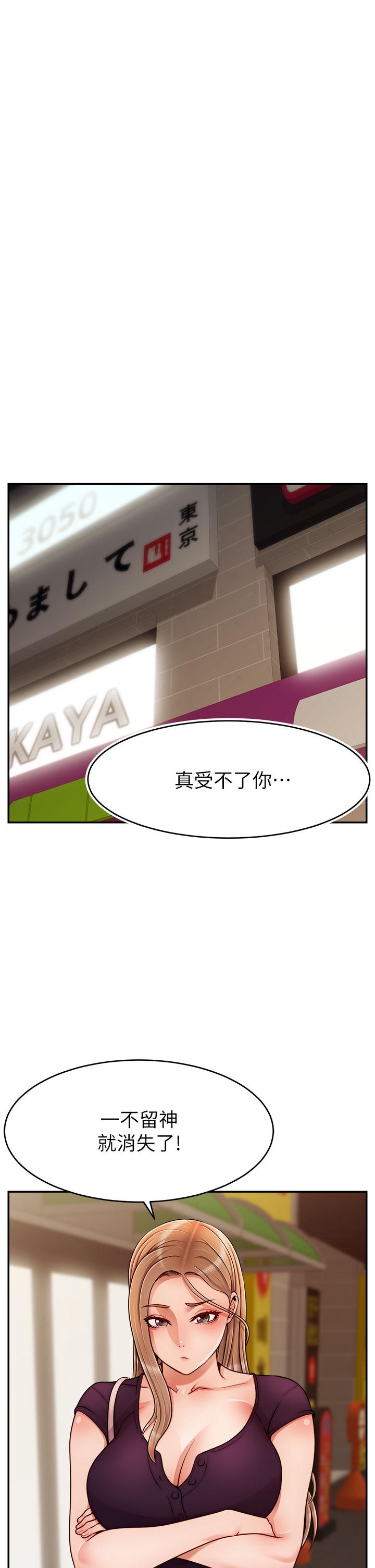 第47話-我也要讓爸爽翻天 - 第25.jpg页