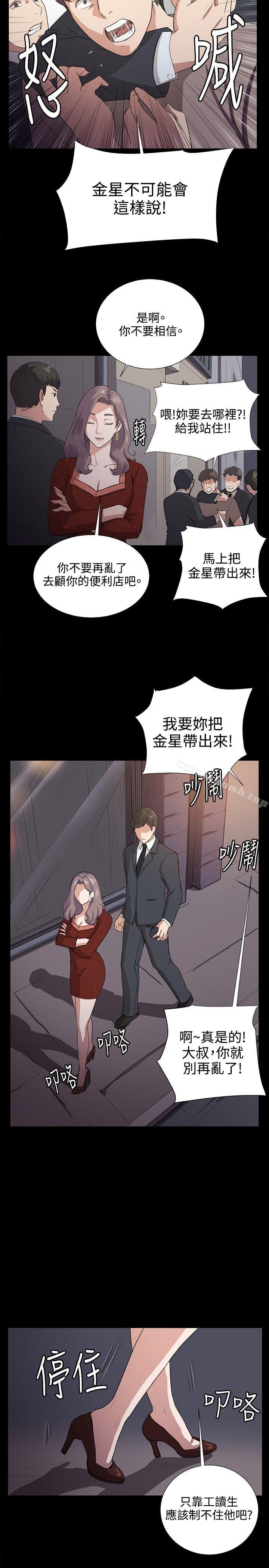 第62話 - 第20.jpg页