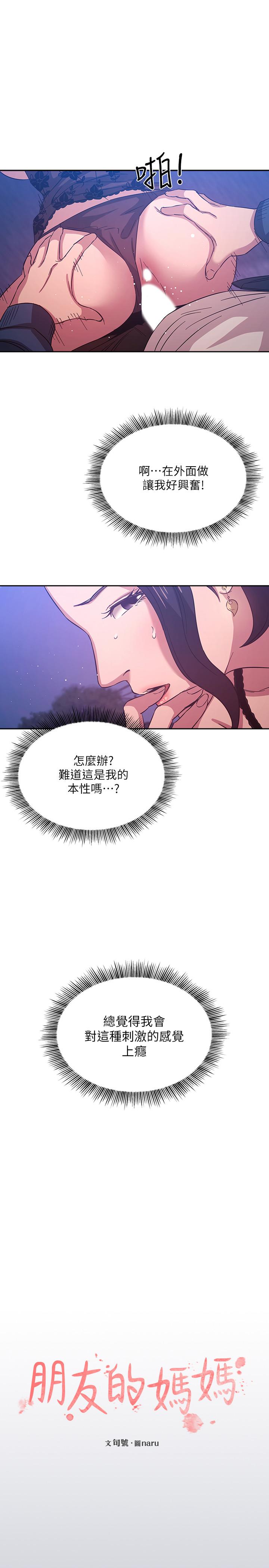 第35話-羞恥心帶來的快感 - 第1.jpg页