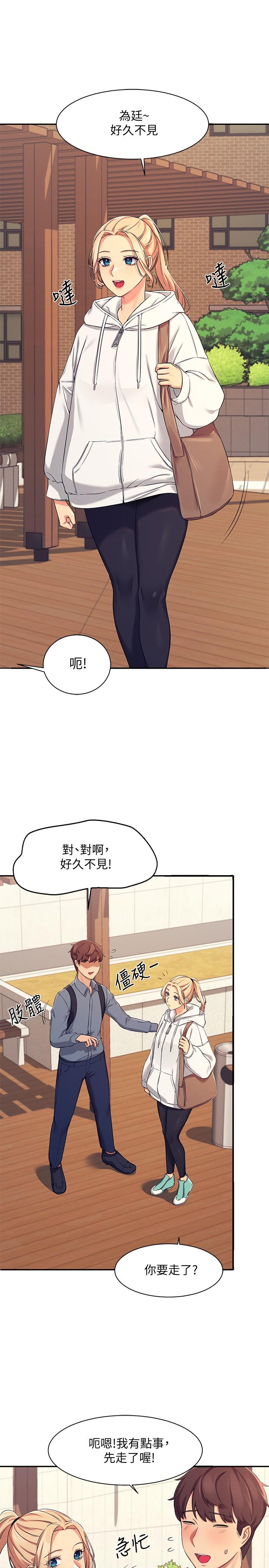 第4話-戶外讓我更興奮了 - 第34.jpg页