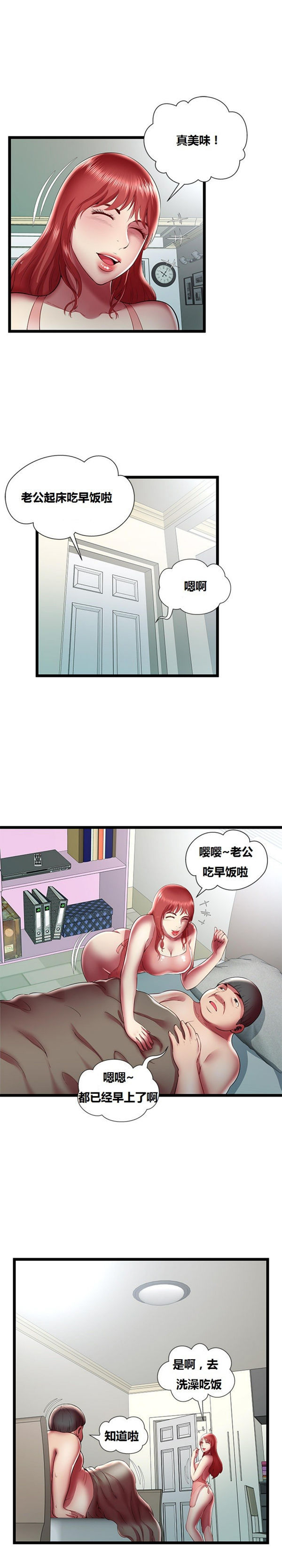 第 23 话 - 第5.jpg页