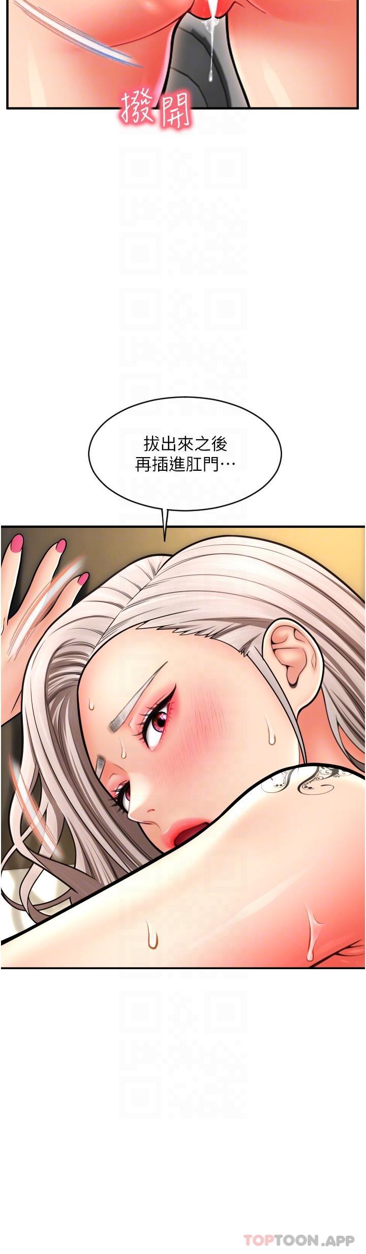 第15话-吸力强劲的蜜鲍 - 第20.jpg页