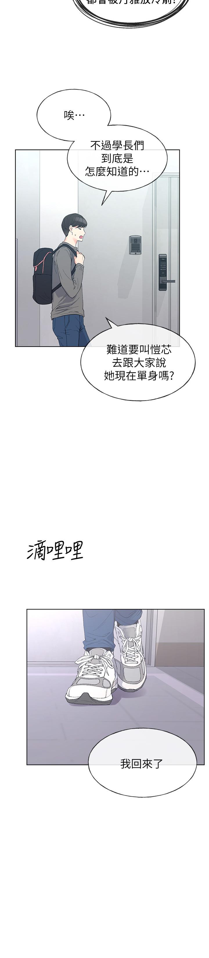 第59話-叫住丹雅的男人是...？ - 第9.jpg页