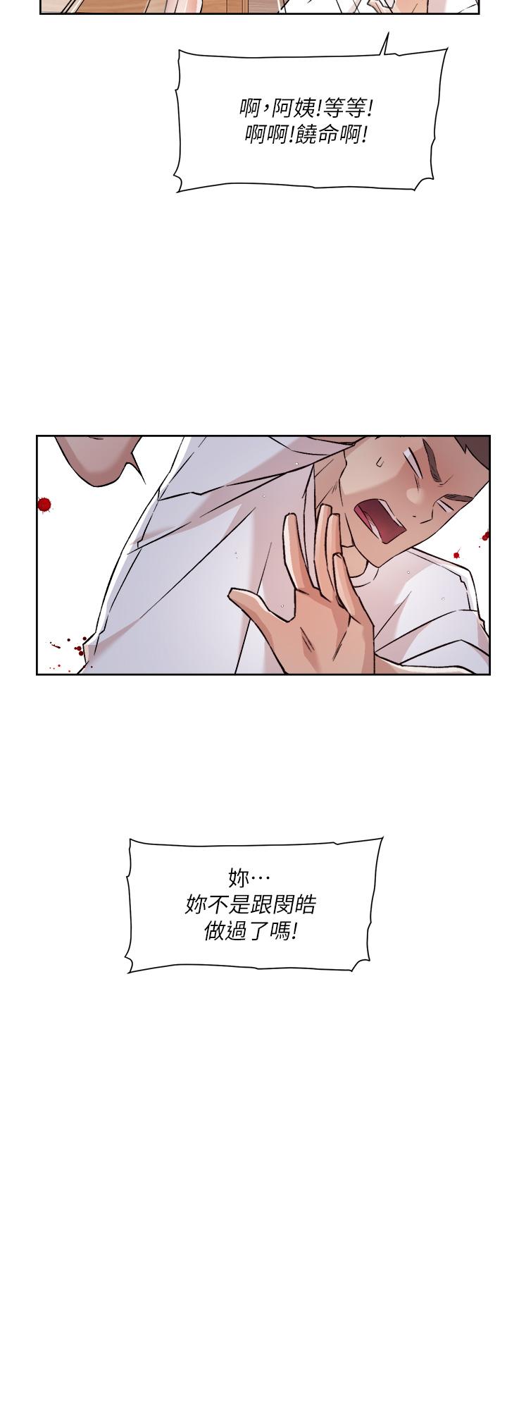 第52話-我也想看阿姨的裸體 - 第30.jpg页