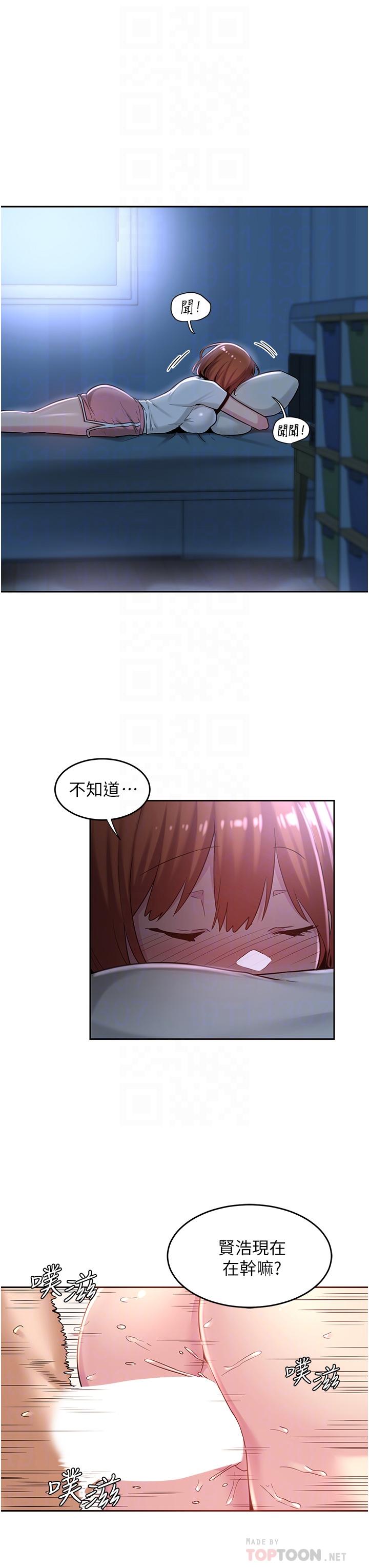 第38話-精液小偷 - 第16.jpg页