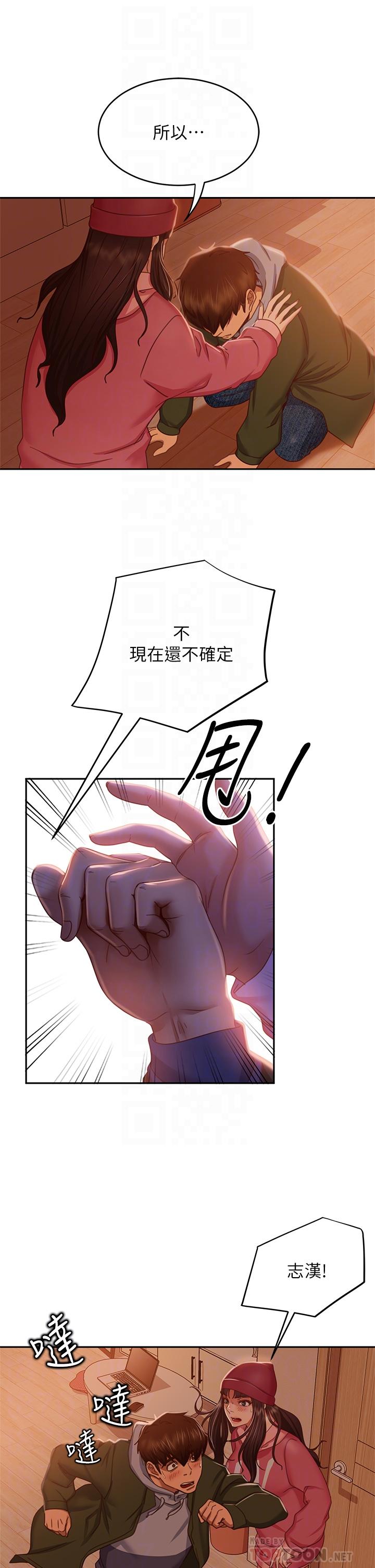 第39话-不要再轻易相信女人了 - 第16.jpg页