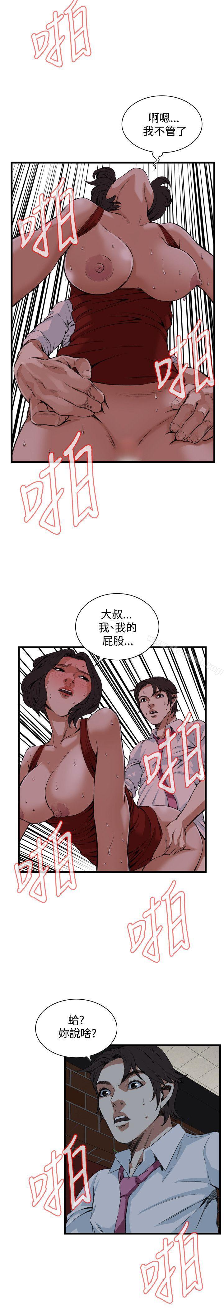 第75話 - 第8.jpg页