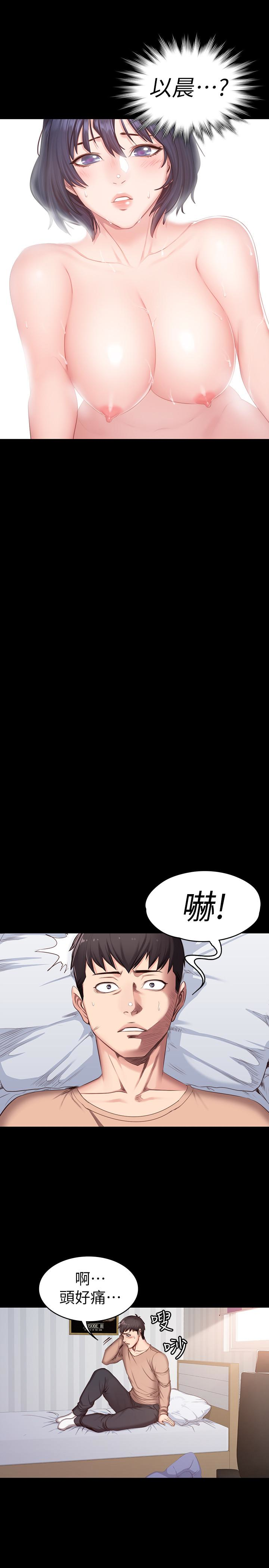 第11話-危險的國王遊戲 - 第24.jpg页