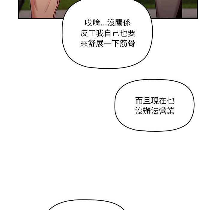 第9話 - 第29.jpg页