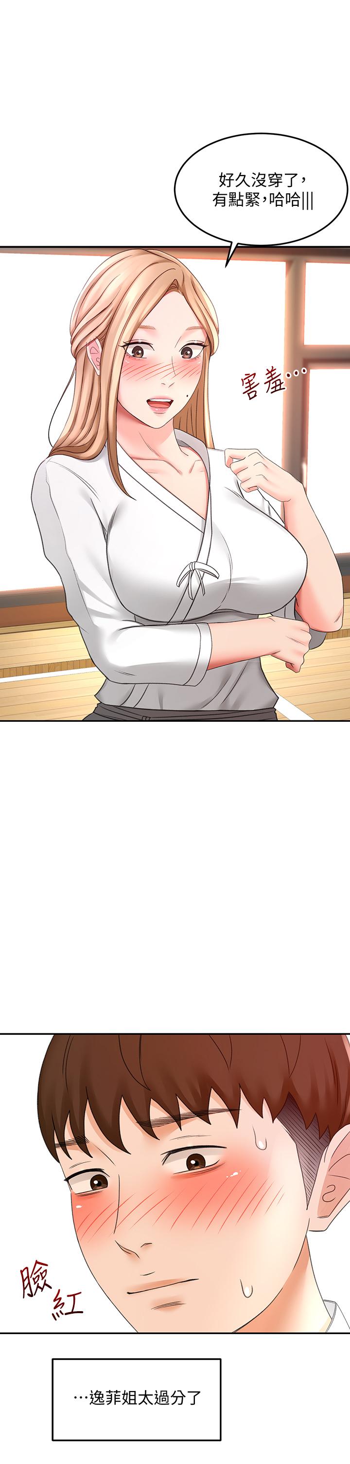 第25話-連女人都自嘆不如的好身材 - 第42.jpg页