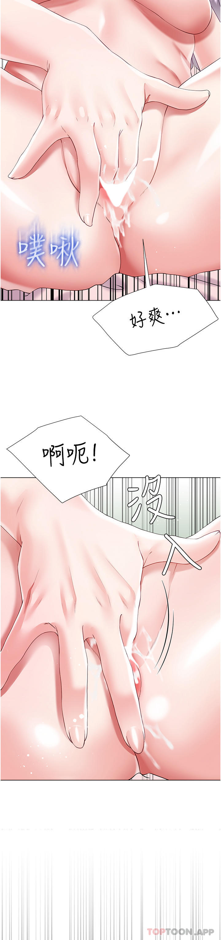 第46话-建文，你害我好想要… - 第37.jpg页