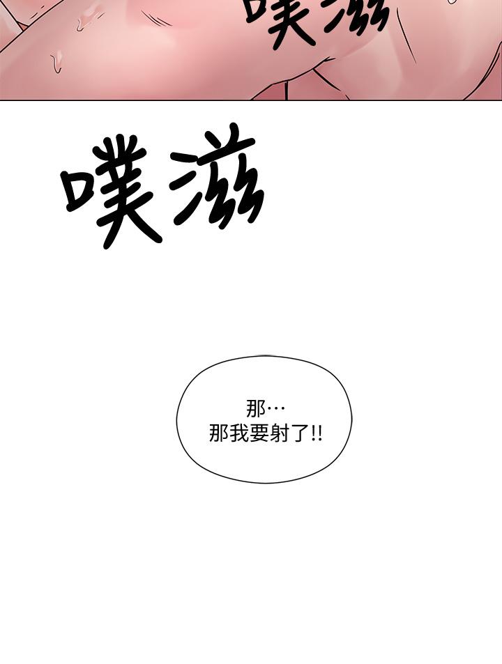 第3話-你這裡太硬，我幫你消下去 - 第45.jpg页