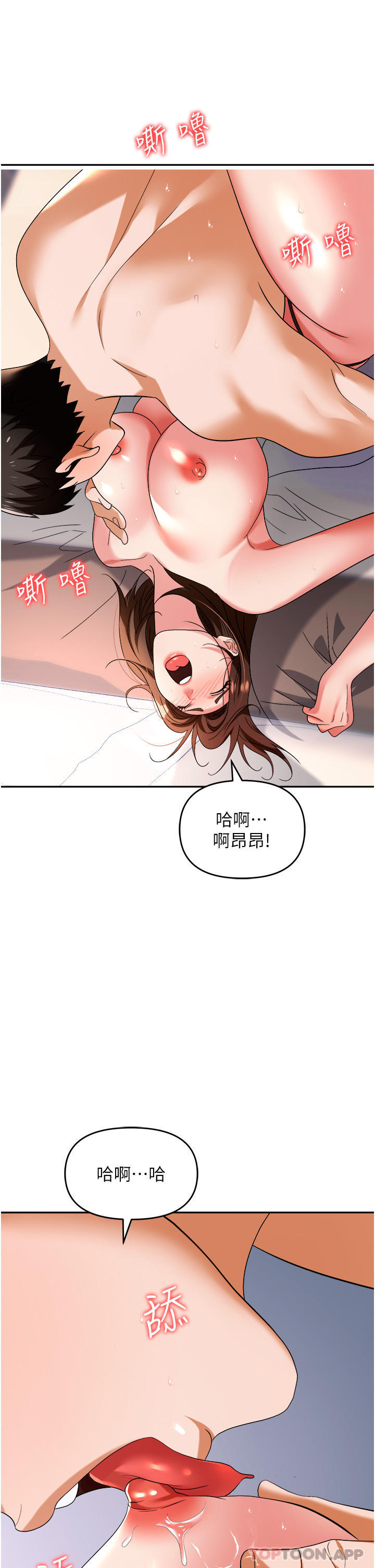 第32话-大啖鲜嫩处女鲍 - 第18.jpg页