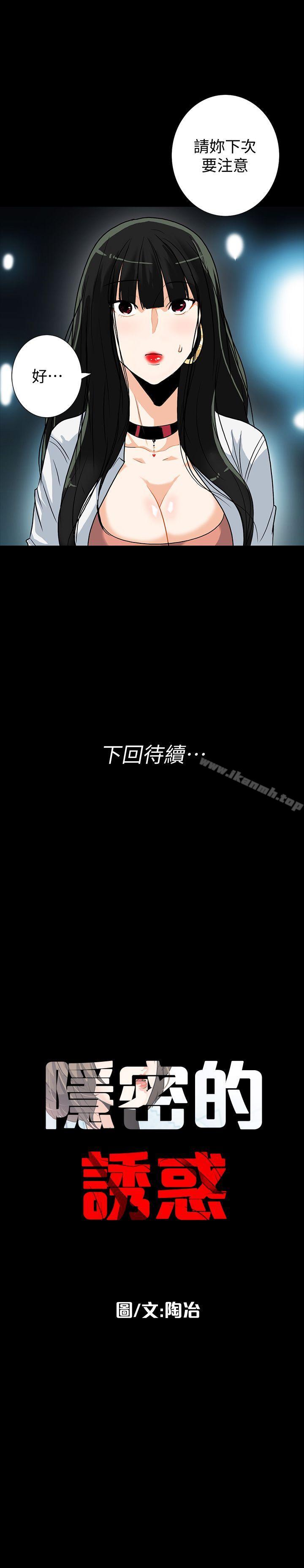 第13话-深夜的密会 - 第31.jpg页