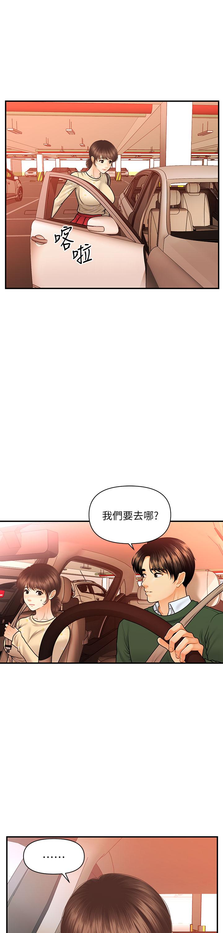 第79話-跟我做最後一次 - 第20.jpg页