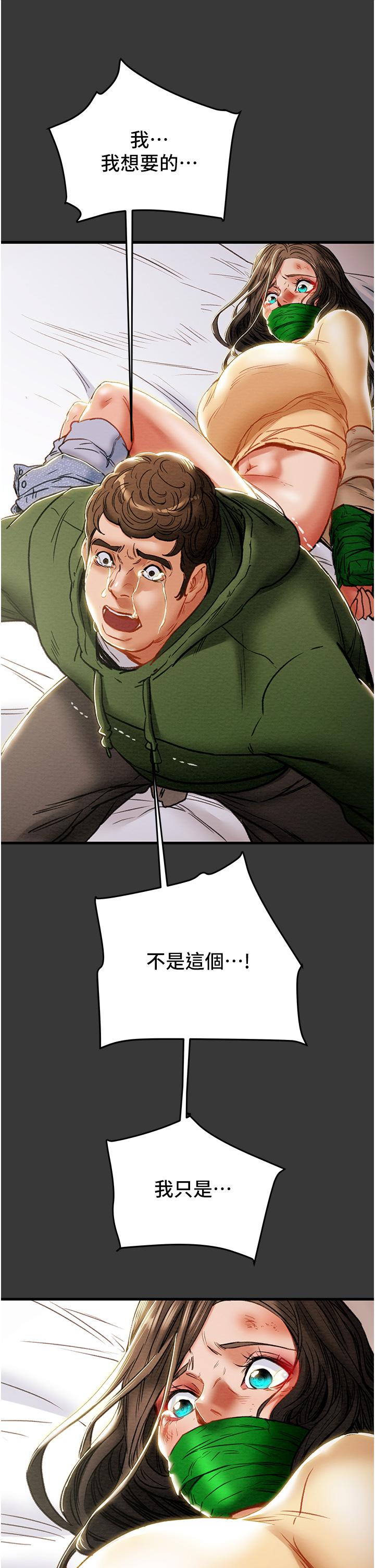 第79话-纯情男无法回头的抉择 - 第25.jpg页