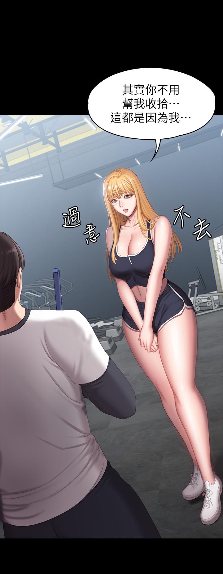 第78話-行為越來越大膽 - 第15.jpg页