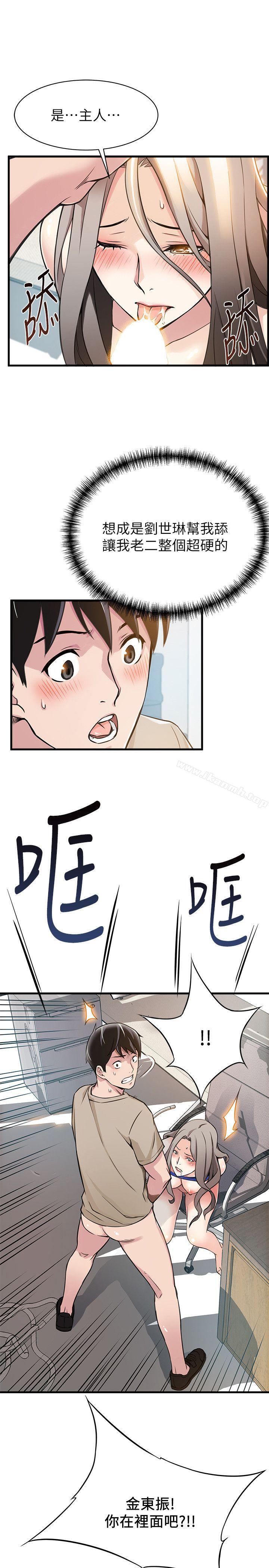 第7話 - 難道美英組長喜歡玩SM? - 第37.jpg页
