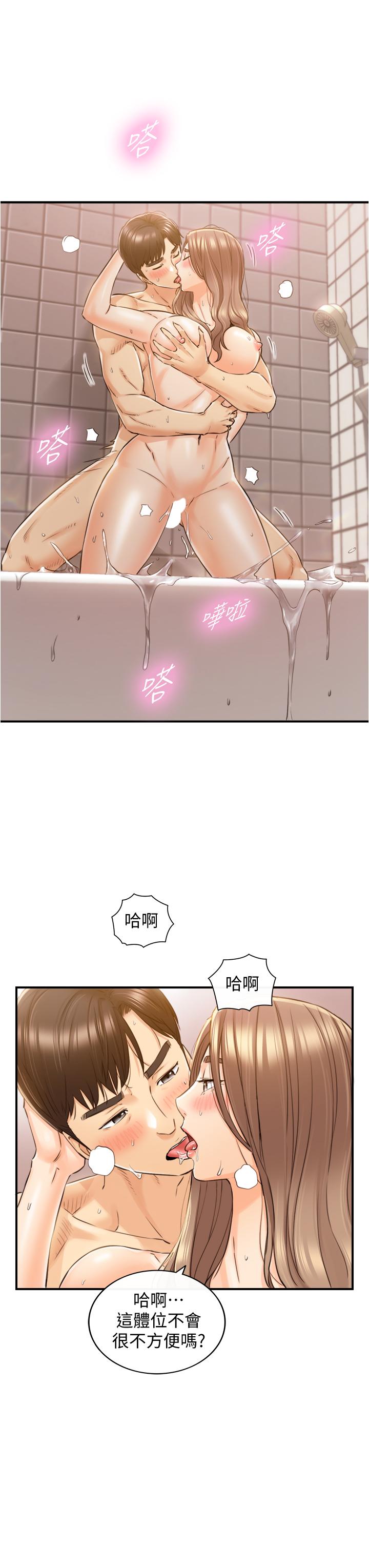 第106話-正妹小主管的秘密性癖 - 第20.jpg页