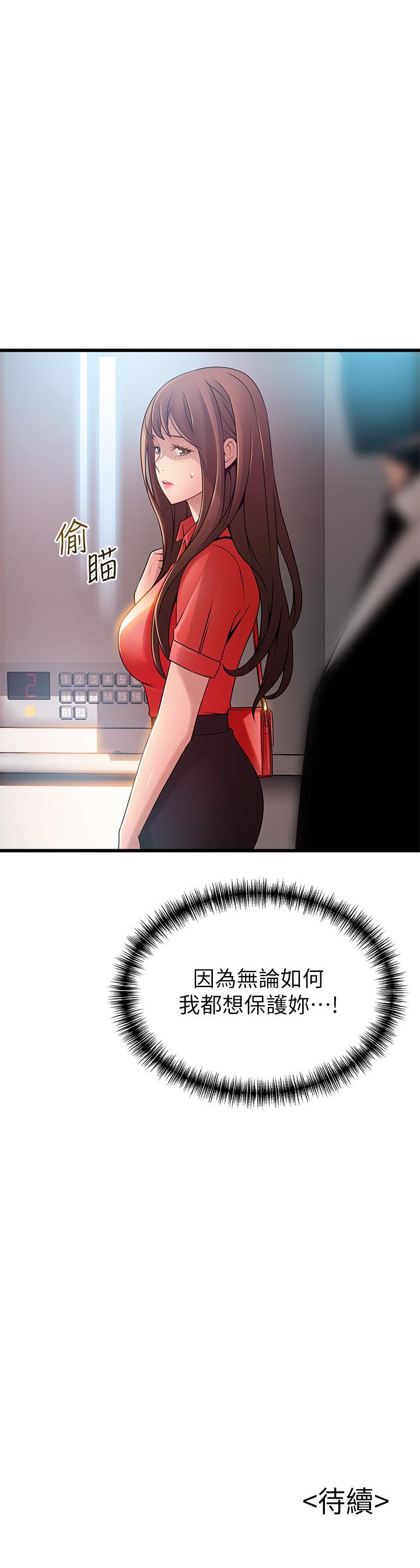 第86話-在慾望之下忘了原定計劃 - 第39.jpg页