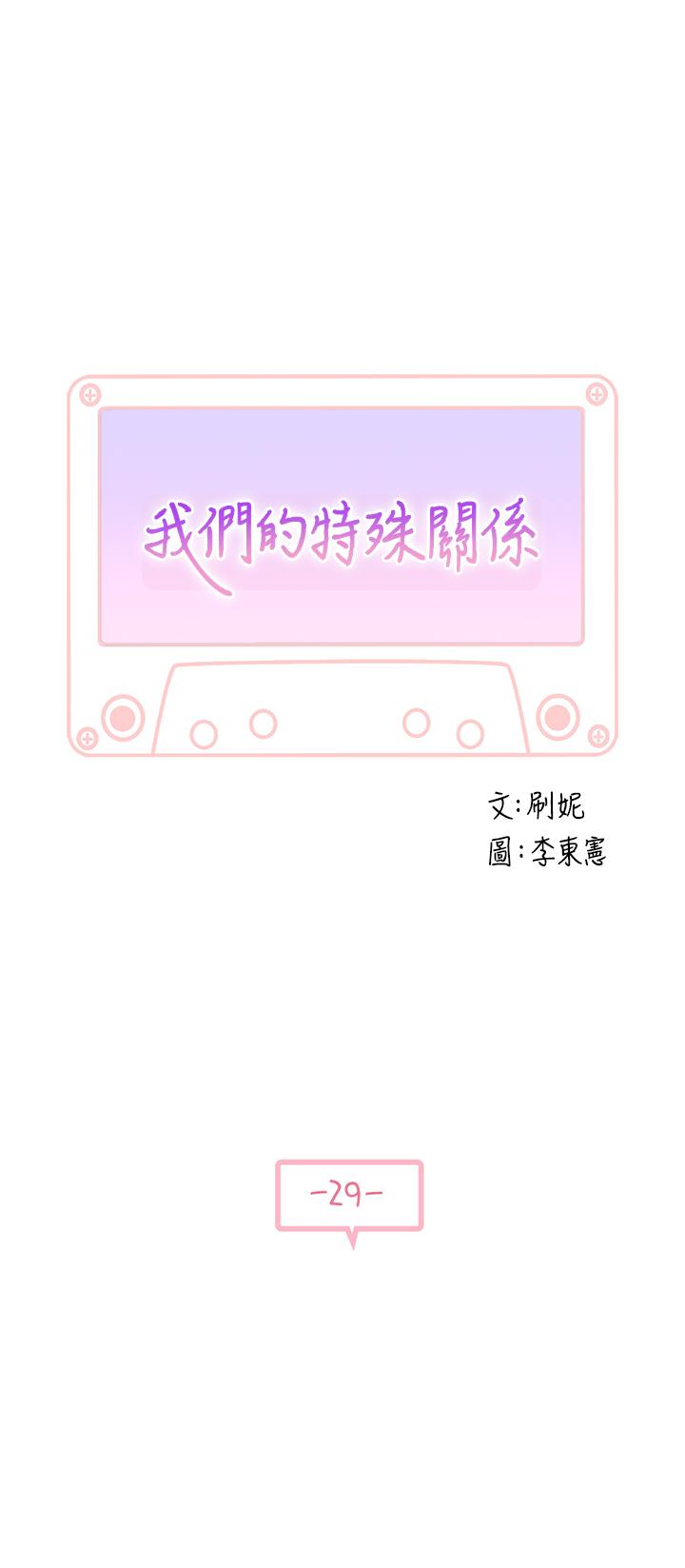 第29话-偷偷在仓库做爱 - 第5.jpg页