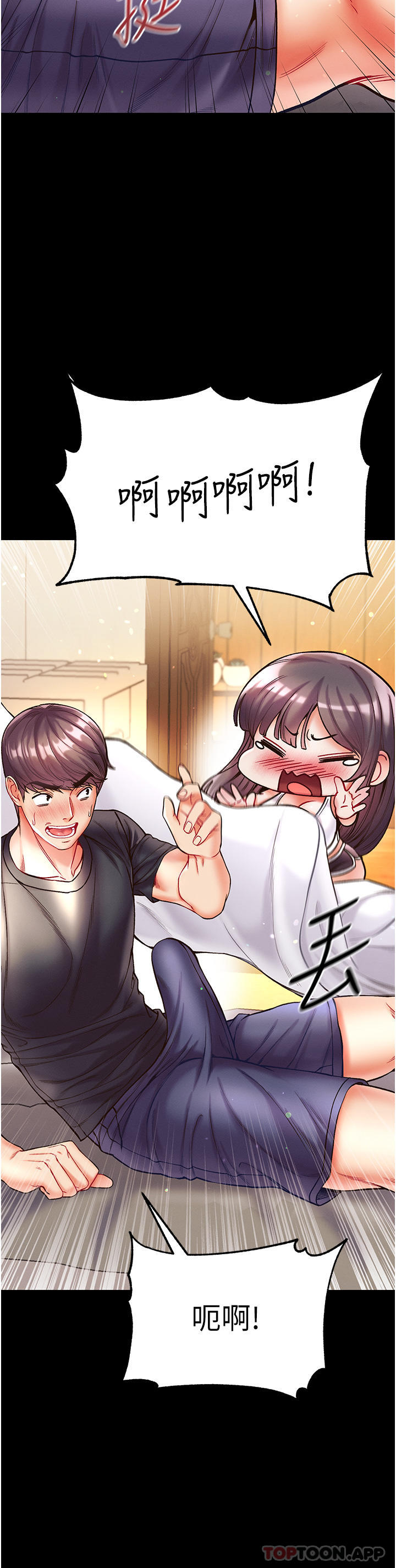 第27话-引发忌妒的巨鵰 - 第8.jpg页