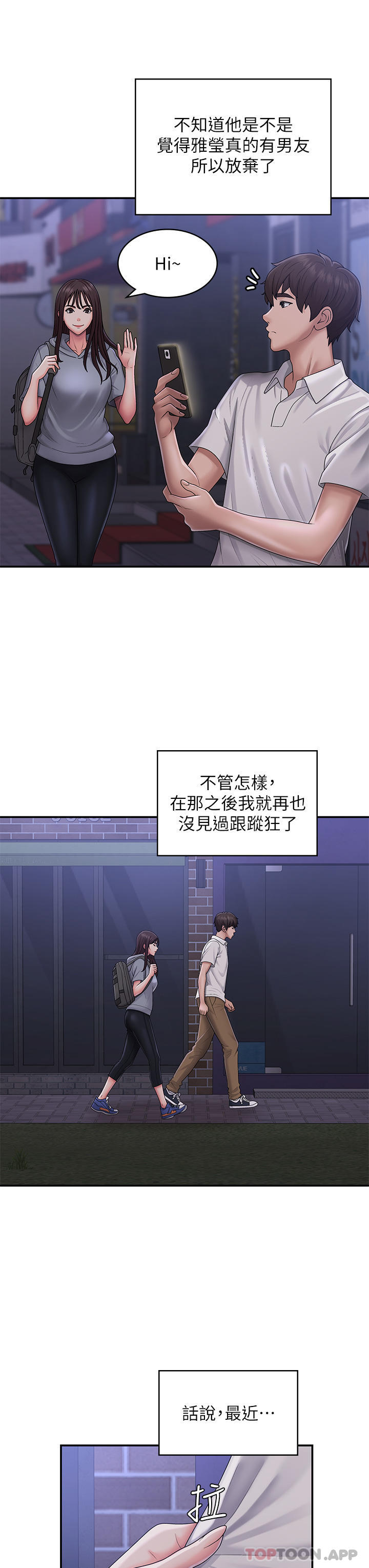 第48话-贪恋肉棒的姐妹花 - 第13.jpg页