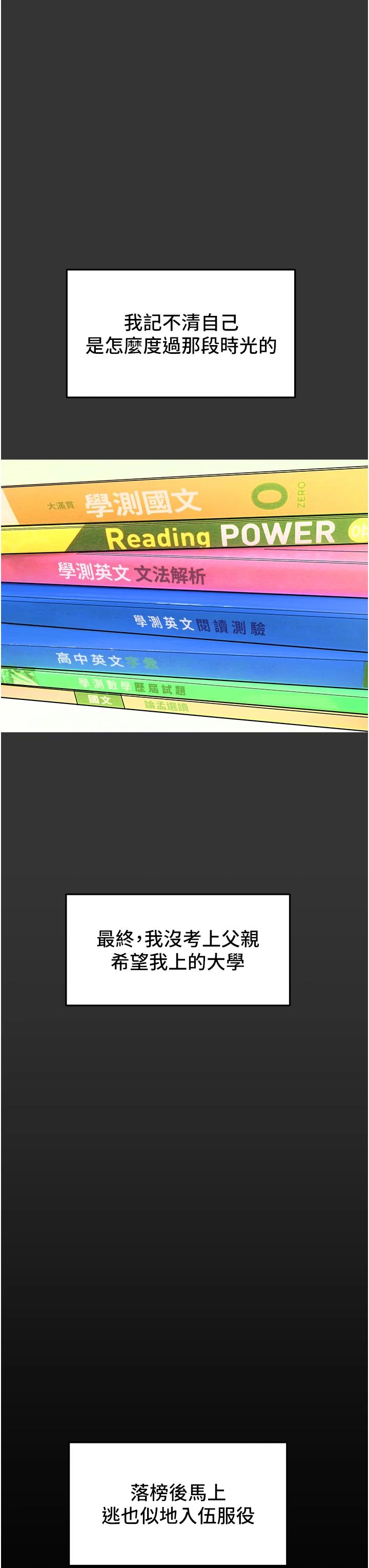 第63话-双方袒裎相见的心 - 第21.jpg页