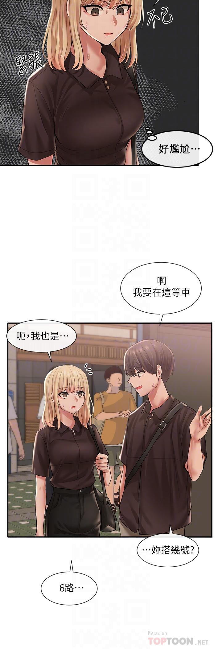 第45話-副社長就住在隔壁？ - 第12.jpg页
