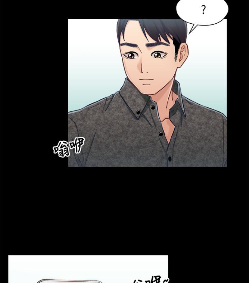 第9话-跟我去喝一杯，好吗？ - 第89.jpg页