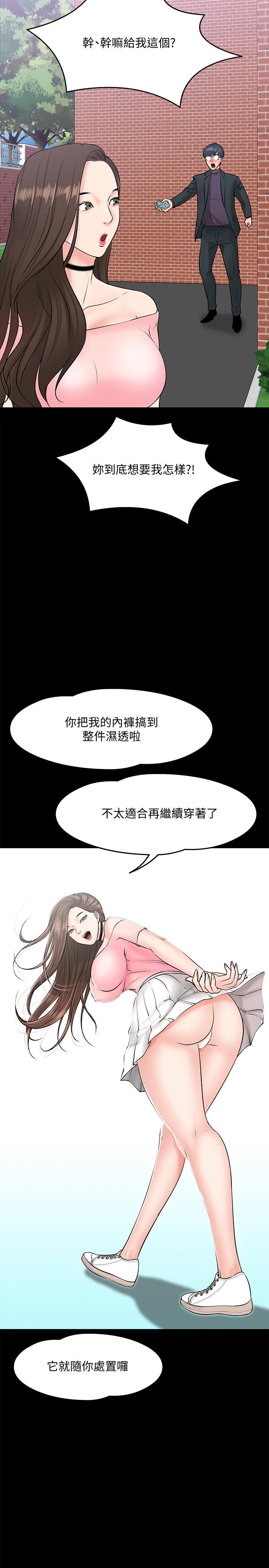 第9話-想我的時候拿出來用吧 - 第26.jpg页