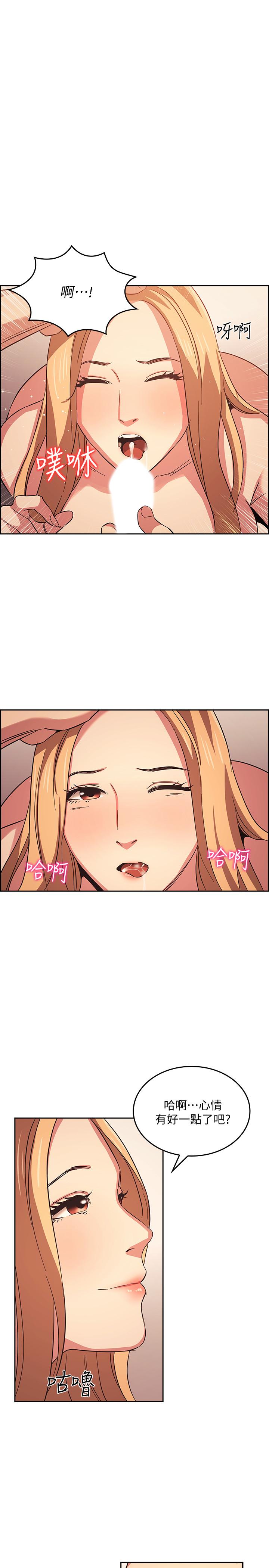 第31話-你、你說你老公是誰 - 第25.jpg页