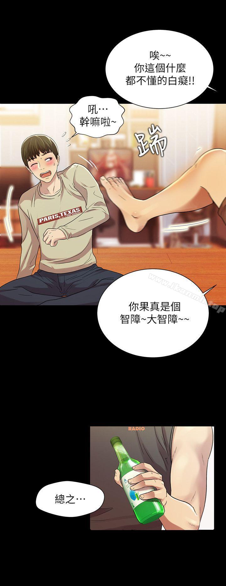 第11話-男友不知分寸 - 第16.jpg页